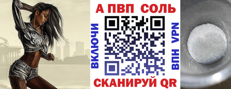 Купить где  Полярный  Alpha PVP СК 