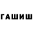 Шишки марихуана MAZAR Ronald Owens