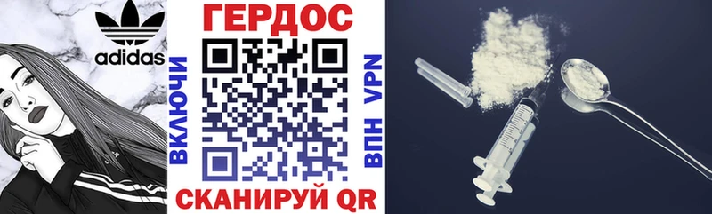 Купить  Полярный  ГЕРОИН герыч 