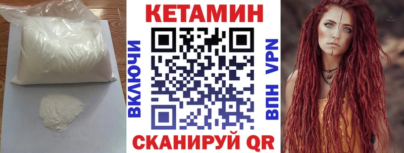 Купить где  Полярный  Кетамин ketamine 