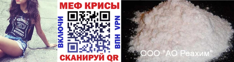 Купить закладки  Полярный  МЯУ-МЯУ кристаллы 